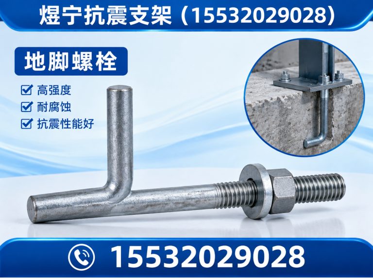 广元地脚螺栓展示图